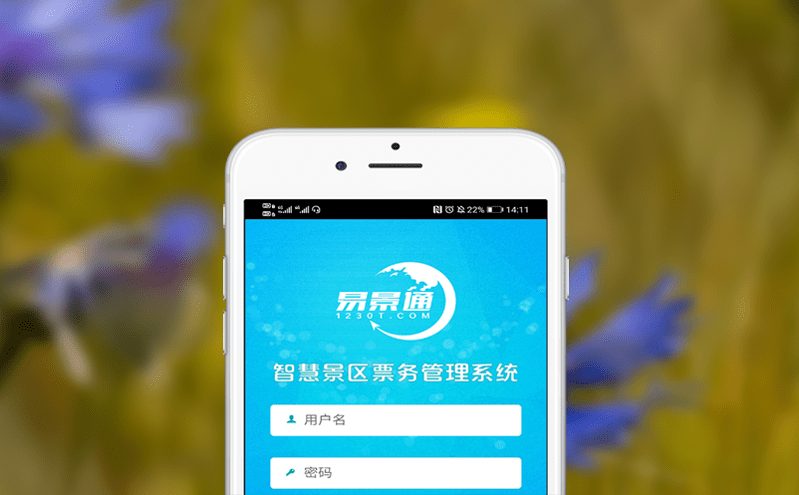 票務系統如何保障景區核心數據 票務系統如何保障景區核心數據