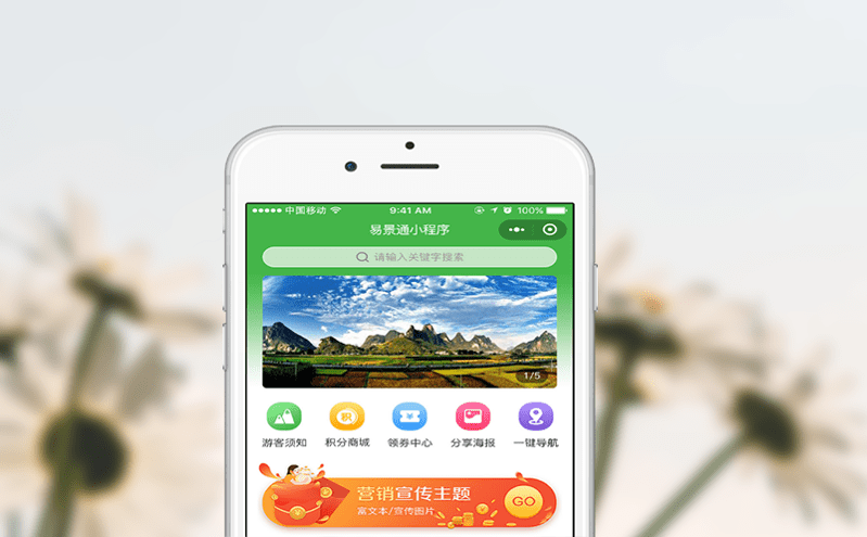 景區門票管理系統為您洞見運營痛點