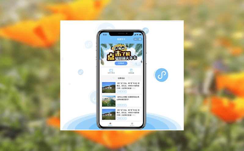 智能景區票務系統優化游客體驗的智能檢票方案