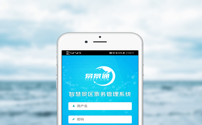 智能票務系統助力旅游管理全流程優化