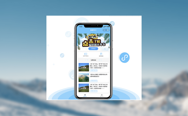 票務系統如何助力樂園提升接待能力