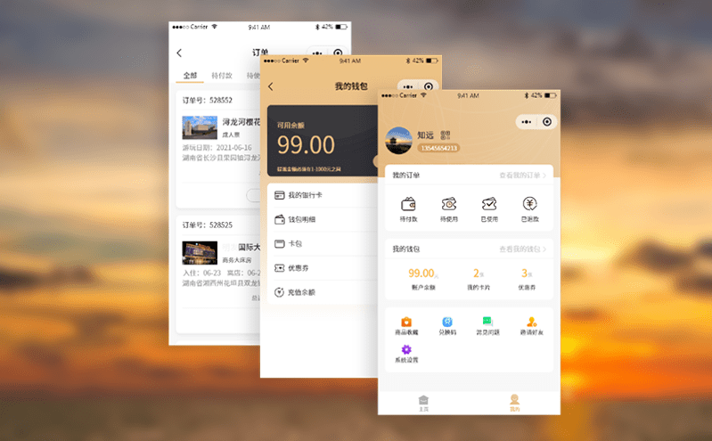 綜合票系統如何改變傳統售票模式
