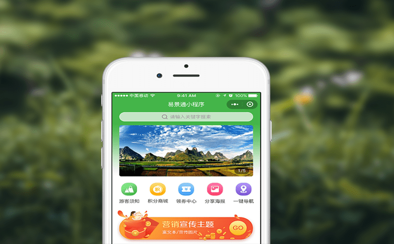 易景通智慧票務(wù)系統(tǒng)高效票務(wù)售后處理讓退款變得輕松快捷