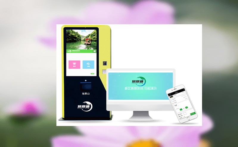 如何利用票務(wù)系統(tǒng)優(yōu)化景區(qū)分賬管理