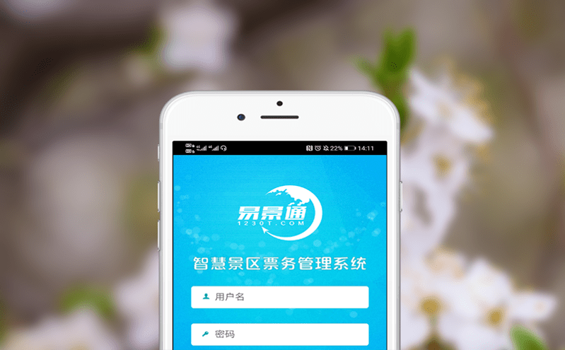 智慧票務管理系統如何優化景區收益