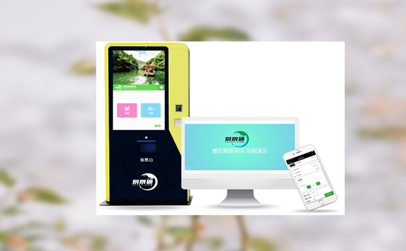 如何有效地管理人流，避免擁堵?智慧景區票務管理系統入園解決方案