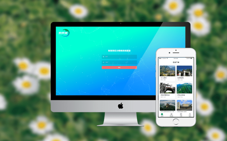 打造智慧景區(qū),旅游門(mén)票系統(tǒng)成關(guān)鍵