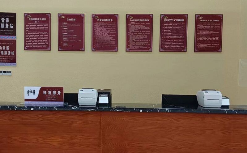 AAAA級飛山景區升級智慧門票管理系統