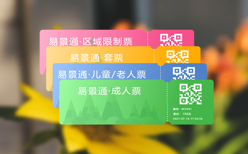 為什么選擇軟硬一體化的景區(qū)門(mén)票售票系統(tǒng)？