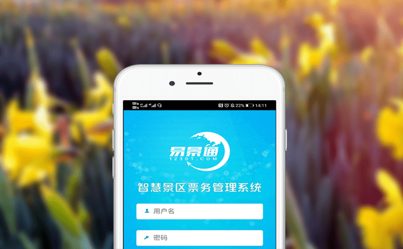 易景通票務管理系統如何滿足多種購票場景需求? 易景通票務管理系統如何滿足多種購票場景需求?