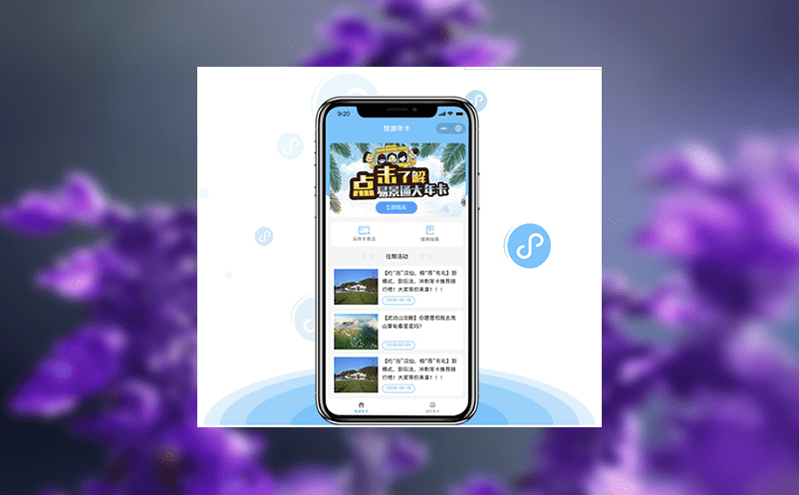 如何通過景區電子門票管理系統優化門票分發?