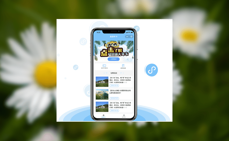 門票預定系統輕松應對不同客源和節假日的需求