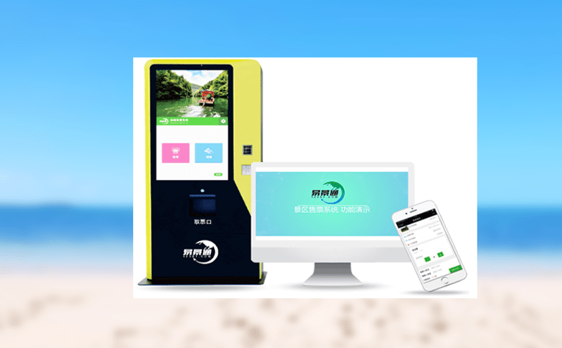 如何通過智慧票務管理系統提升景區的多渠道引流效果? 如何通過智慧票務管理系統提升景區的多渠道引流效果?