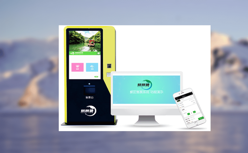 如何通過景區門票管理系統與閘機檢票系統對接解決實名制和假票問題