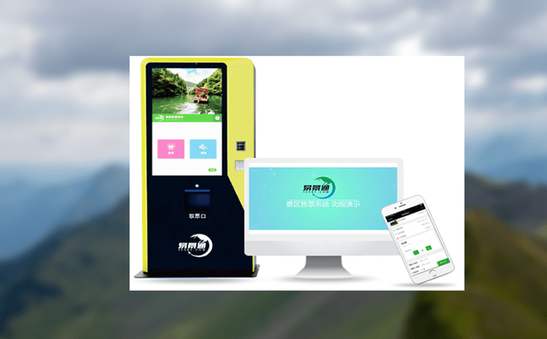 景區(qū)門票系統(tǒng)全面助力景區(qū)信息化與流量拓展