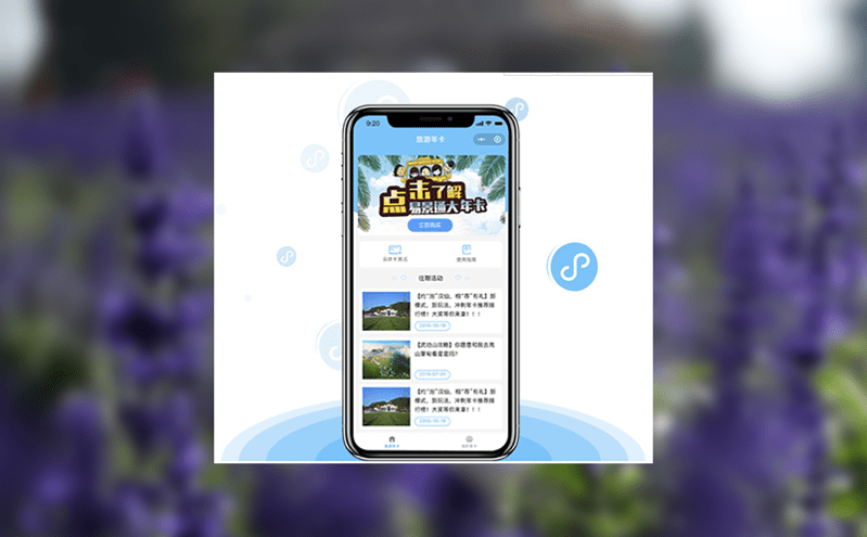 景區(qū)電子門票系統(tǒng)現(xiàn)代化解決方案