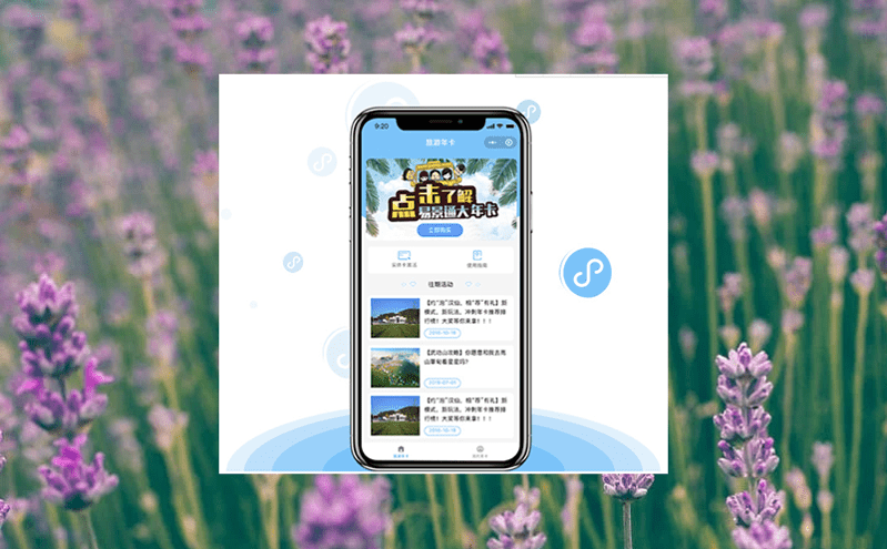 景區(qū)如何才能在游客高流量的情況下提升二消收入?景區(qū)票務(wù)管理系統(tǒng) 景區(qū)如何才能在游客高流量的情況下提升二消收入?景區(qū)票務(wù)管理系統(tǒng)