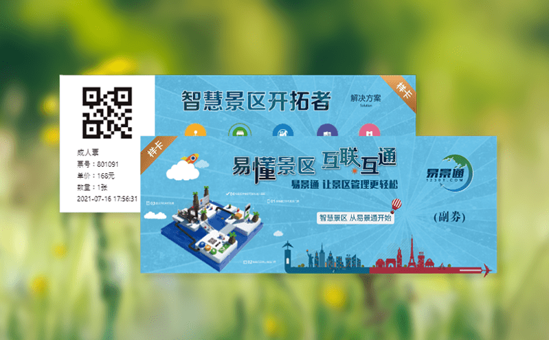 智慧場(chǎng)館票務(wù)管理系統(tǒng)實(shí)現(xiàn)票務(wù)統(tǒng)一售價(jià)、一鍵發(fā)布票種 智慧場(chǎng)館票務(wù)管理系統(tǒng)實(shí)現(xiàn)票務(wù)統(tǒng)一售價(jià)、一鍵發(fā)布票種