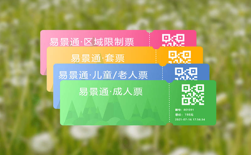 智能檢票閘機系統(tǒng)助力游客線上購票和線下快捷入園