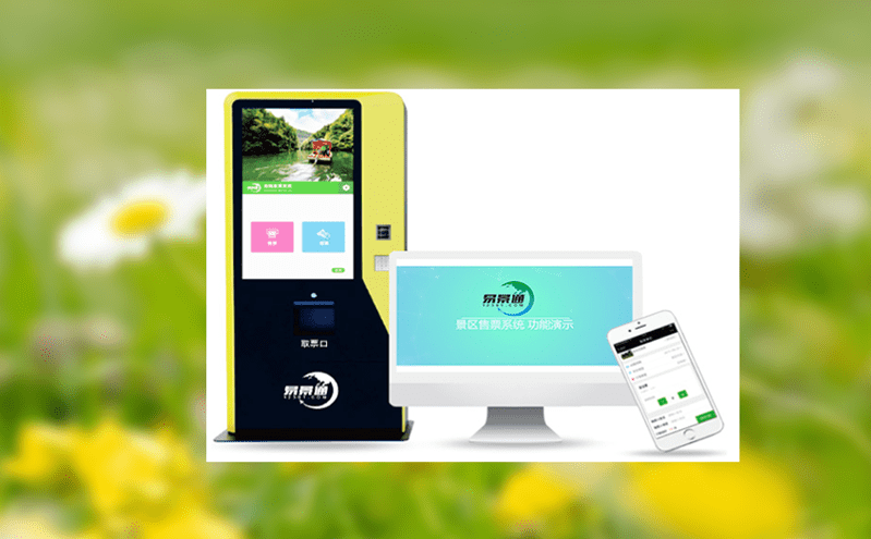 智慧票務(wù)管理系統(tǒng)助力多業(yè)態(tài)景區(qū)一體化運營