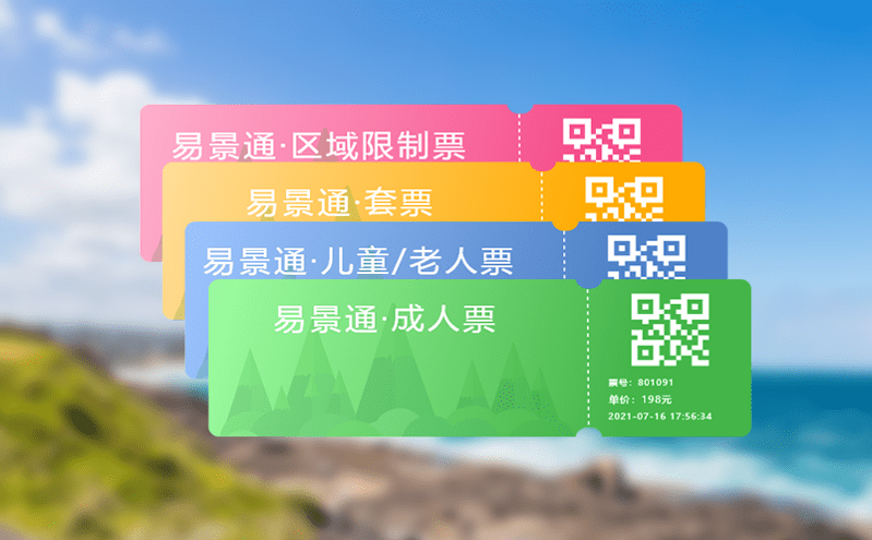 電子票務(wù)系統(tǒng)的數(shù)據(jù)賦能文旅管理,高峰不打折，低谷優(yōu)惠促銷