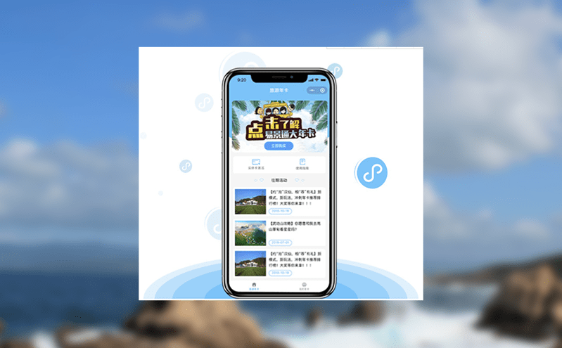 實名制分時預約售票系統如何提升景區票務管控與游客入園調控 實名制分時預約售票系統如何提升景區票務管控與游客入園調控