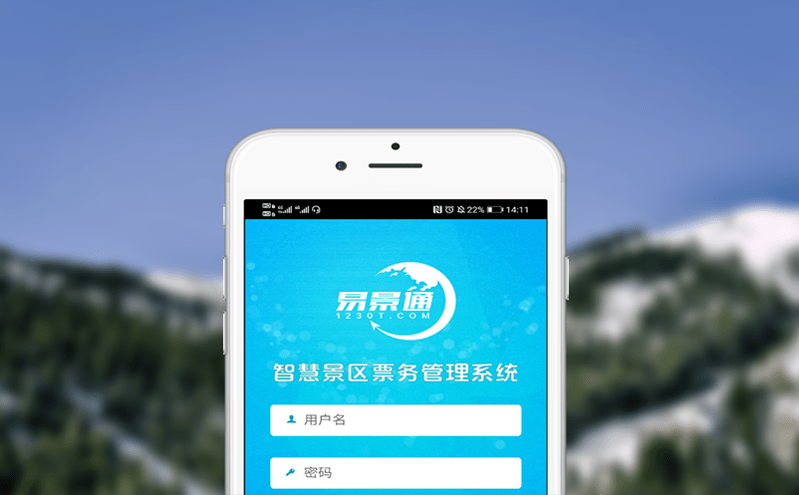 旅游分銷系統實現全渠道銷售與高效管理