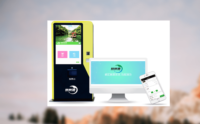 軟硬件結(jié)合的票務(wù)系統(tǒng)讓入園更便捷 軟硬件結(jié)合的票務(wù)系統(tǒng)讓入園更便捷
