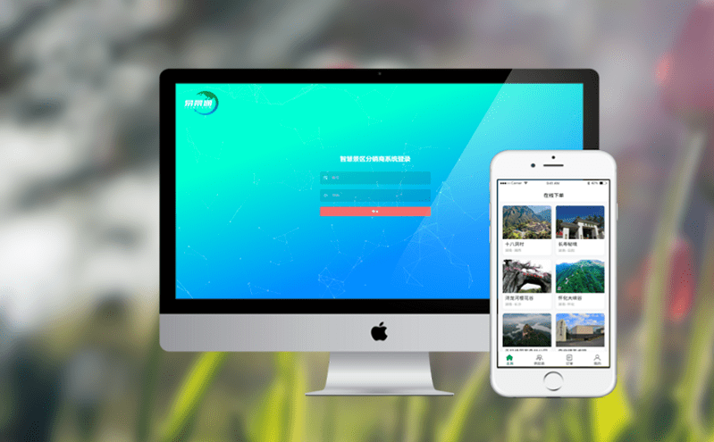 如何選擇適合的售票系統(tǒng),確保景區(qū)需求被精準(zhǔn)滿足 如何選擇適合的售票系統(tǒng),確保景區(qū)需求被精準(zhǔn)滿足