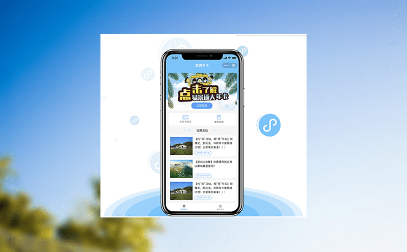 景區票務系統小程序的實際意義