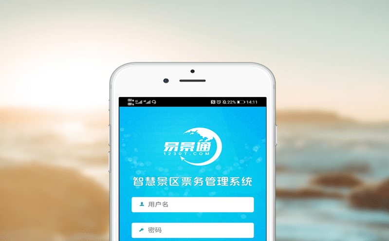 助力景區獲客引流與商品轉化，易景通票務系統文旅數智化解決方案