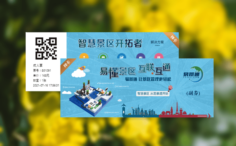 景區智慧售票系統如何有效防止熱門景區中的黃牛行為 景區智慧售票系統如何有效防止熱門景區中的黃牛行為