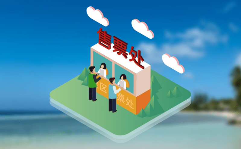 旅游旺季門票管理，智慧門票系統(tǒng)化解供需矛盾