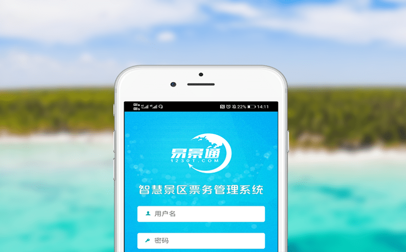 旅游旺季門票管理，智慧門票系統(tǒng)化解供需矛盾