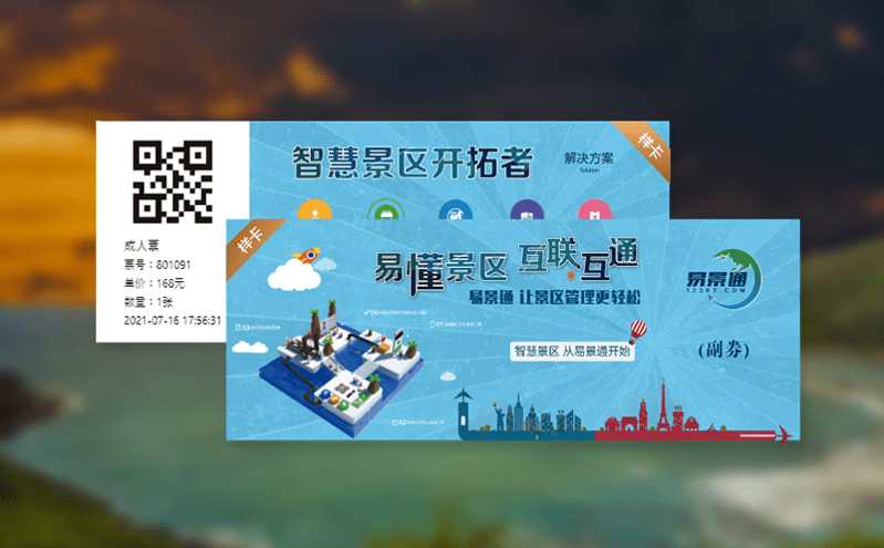 南昌旅游集團景區票務系統項目升級,建設成效顯著 南昌旅游集團景區票務系統項目升級,建設成效顯著