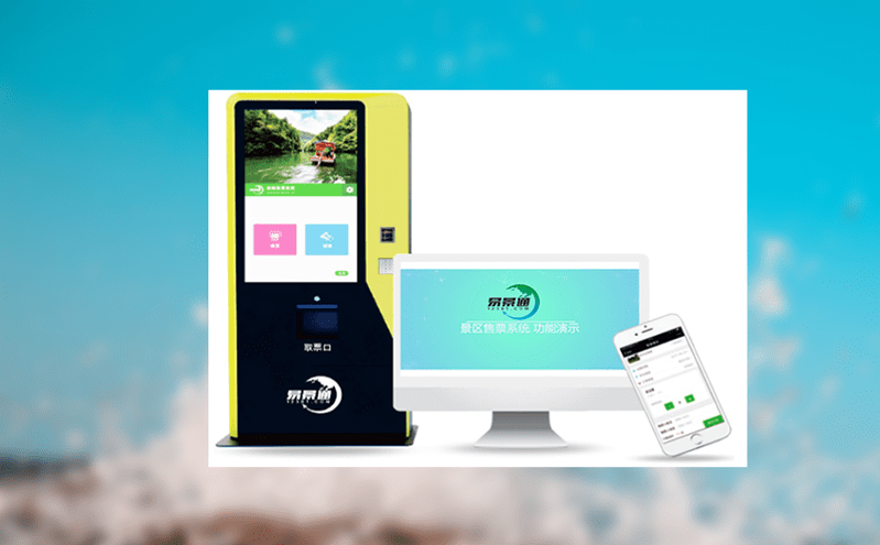 易景通門票系統無縫對接抖音快手，提升景區門票銷售