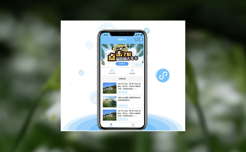 景區門票票務系統的大數據助力智慧景區規劃與建設