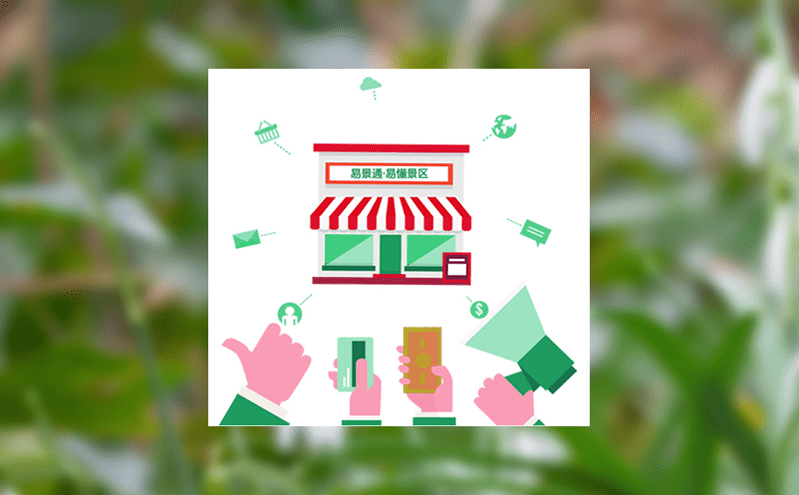 景區門票票務系統的大數據助力高峰期交通智能化管理 景區門票票務系統的大數據助力高峰期交通智能化管理