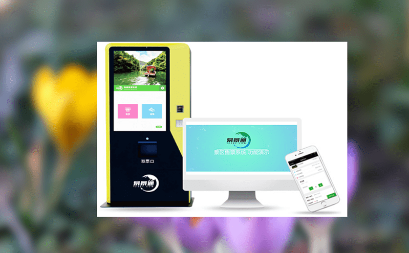 旅游景區票務系統如何通過電子門票簡化管理