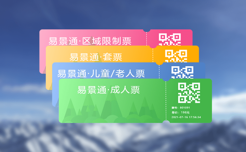 景區(qū)通道閘檢票系統(tǒng)多渠道購票與智能驗證保障游玩安全