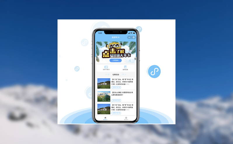 智能門票管理系統(tǒng)如何助力景區(qū)美食街統(tǒng)一收款與分賬