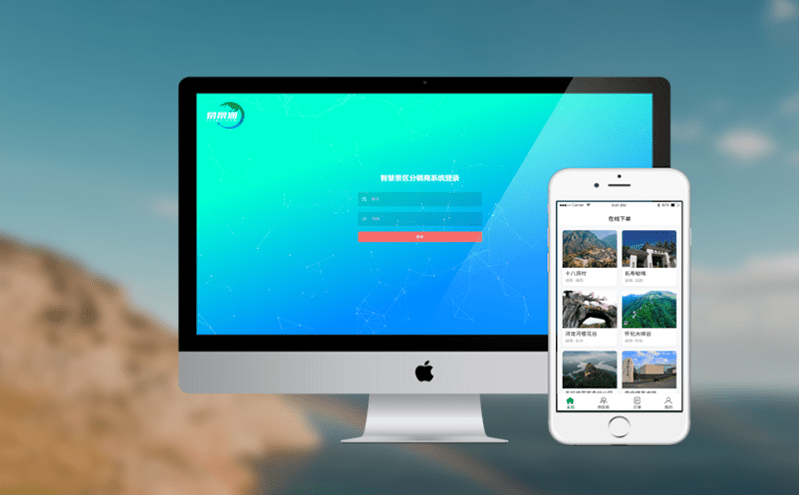 如何突破基礎(chǔ)條件限制?景區(qū)票務(wù)營(yíng)銷系統(tǒng)提升引流效果 如何突破基礎(chǔ)條件限制?景區(qū)票務(wù)營(yíng)銷系統(tǒng)提升引流效果