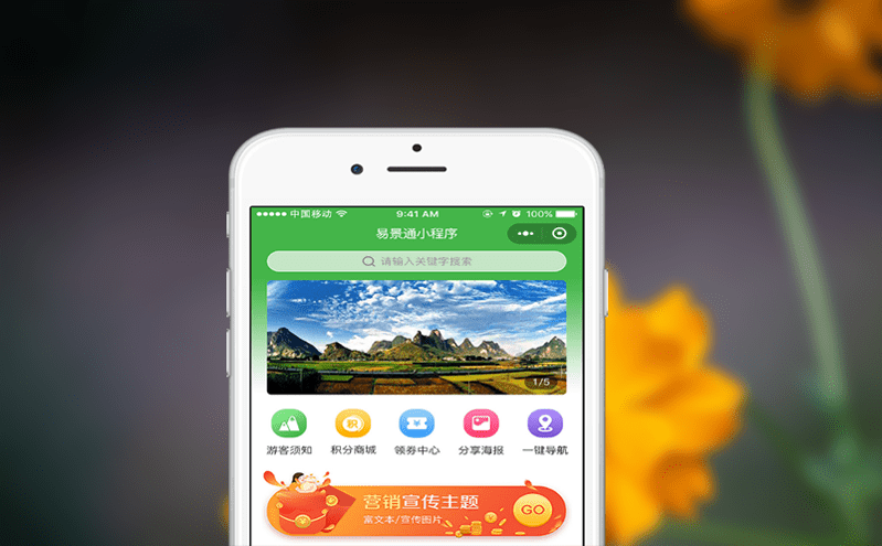 景區旅游票務系統的全面優化與應用 景區旅游票務系統的全面優化與應用