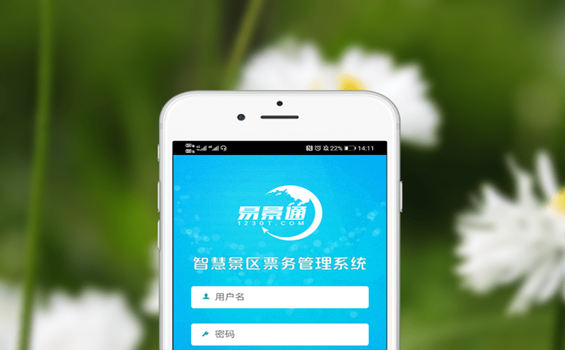 實名制預約門票系統如何遏制“黃牛”囤票和搶票軟件e