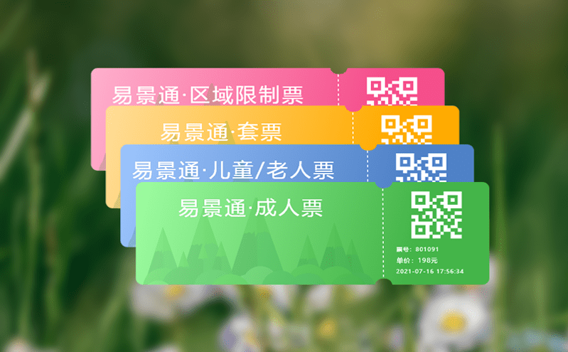 實(shí)名制售票系統(tǒng)如何有效遏制熱門景點(diǎn)“黃牛”搶票亂象 實(shí)名制售票系統(tǒng)如何有效遏制熱門景點(diǎn)“黃牛”搶票亂象