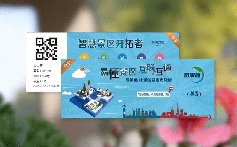 景區(qū)售票管理系統(tǒng)如何打擊博物館“黃?！眮y象，保障公眾參觀權(quán)益