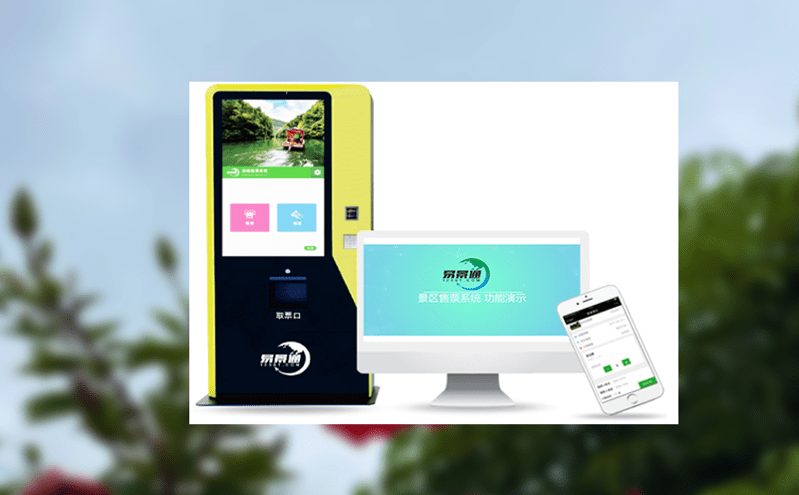 智慧景區管理系統讓繁瑣事務變簡單,管理變輕松 智慧景區管理系統讓繁瑣事務變簡單,管理變輕松