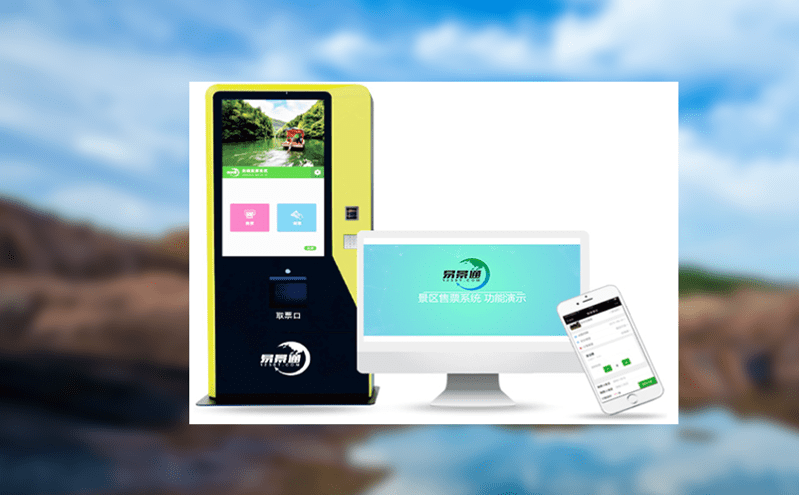 景區微信售票系統打造私域流量池,助力增收增效