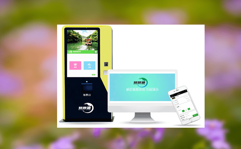 告別現金煩惱!景區門票核銷系統打造無現金智慧旅游 告別現金煩惱!景區門票核銷系統打造無現金智慧旅游