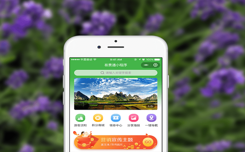 中小型景區(qū)票務(wù)系統(tǒng)如何用智能手機取代傳統(tǒng)掃描設(shè)備